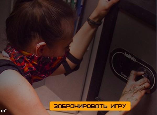 Квест Ограбление в Брянске